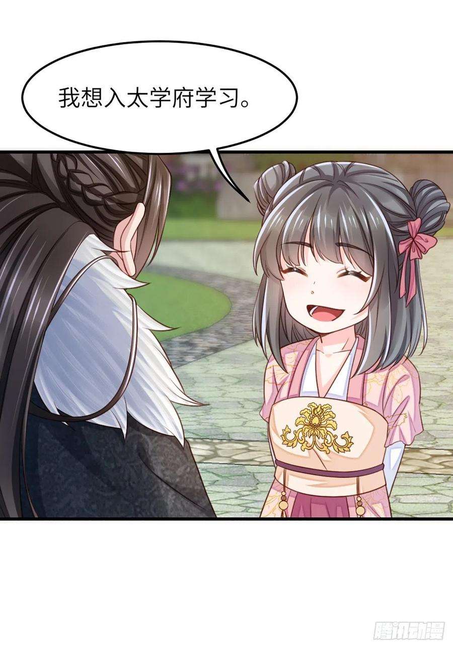 我驯服了暴君11话 我要入宫