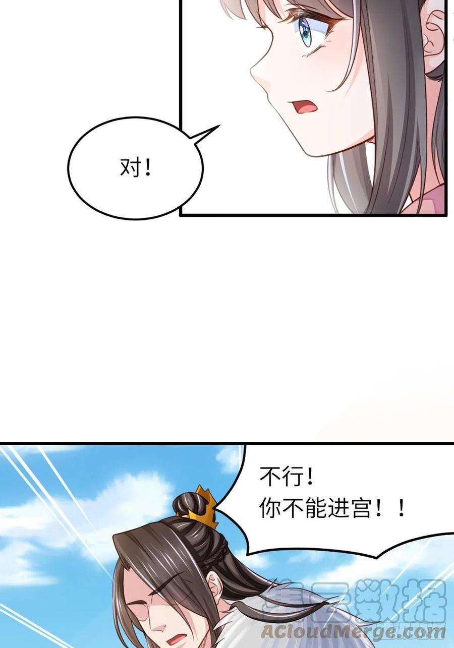 我驯服了暴君11话 我要入宫