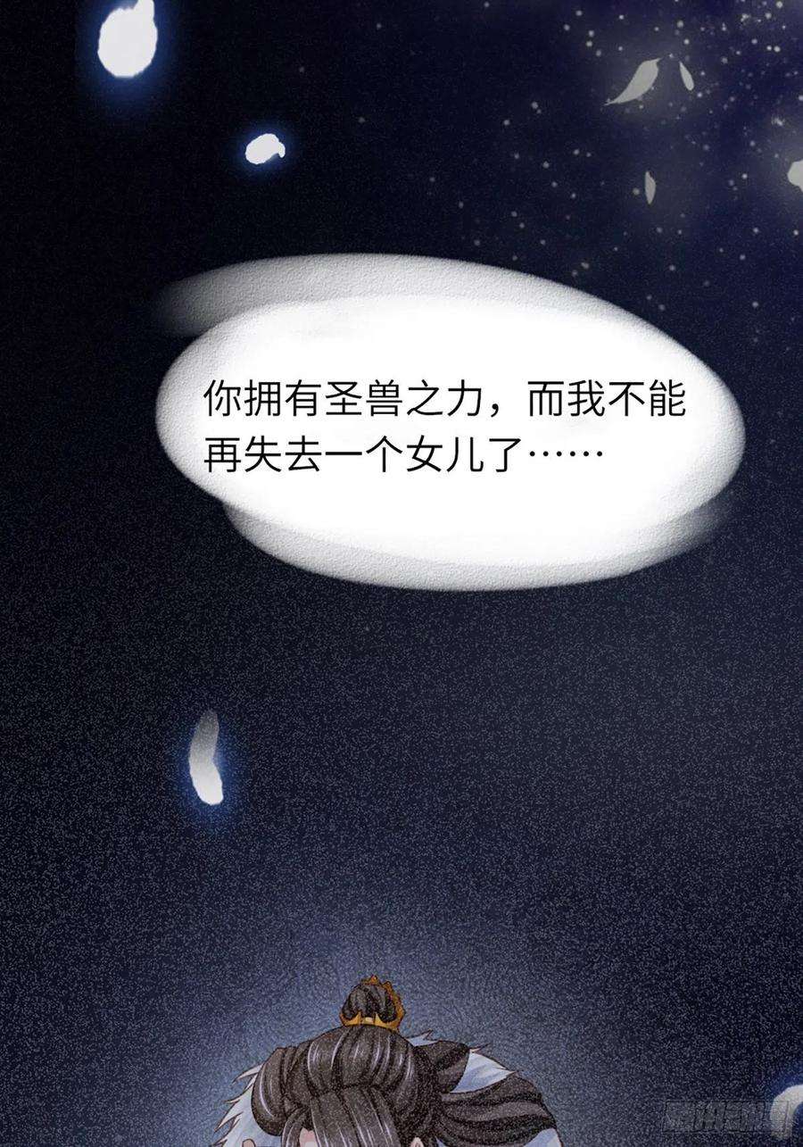 我驯服了暴君11话 我要入宫