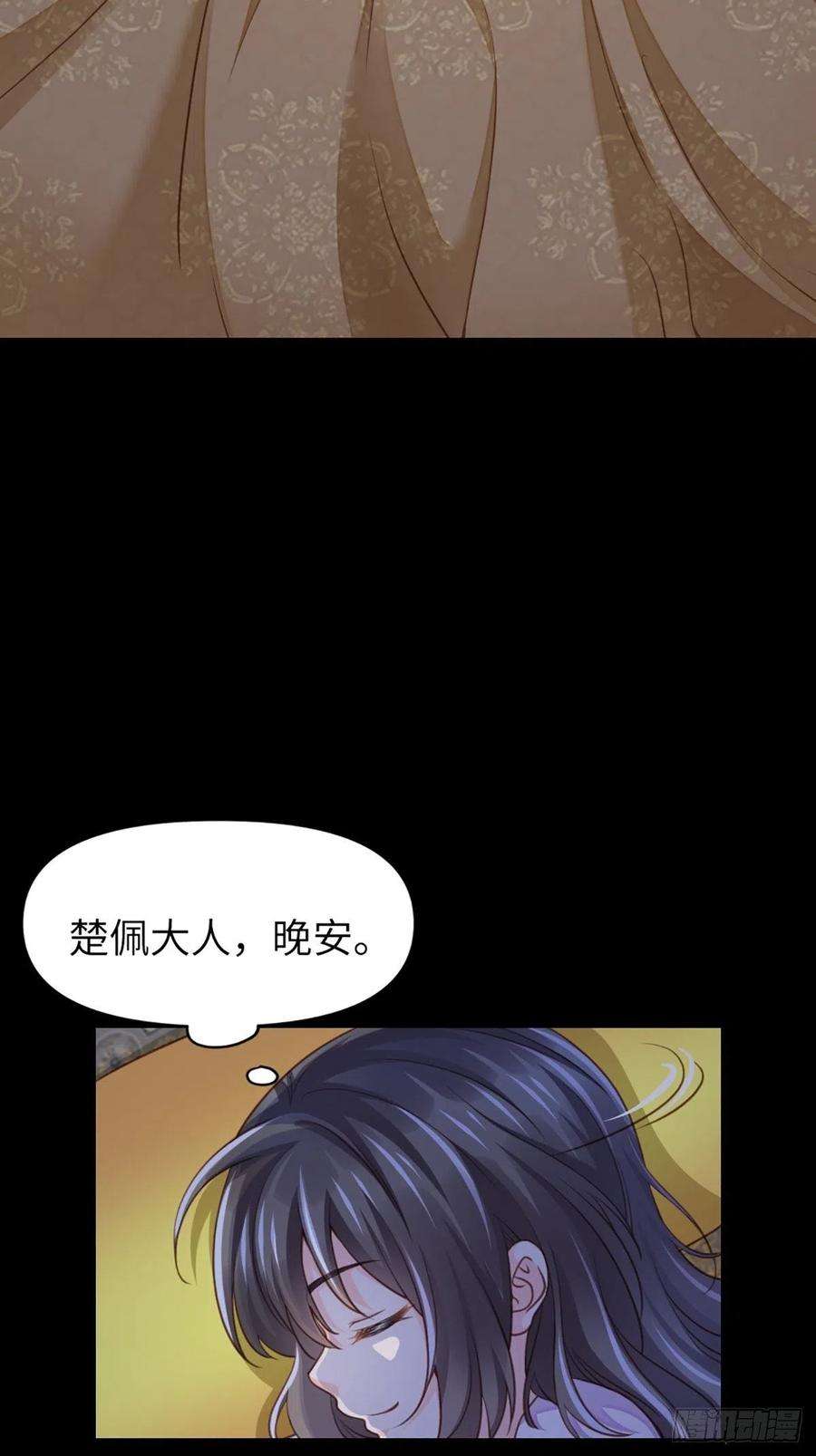 我驯服了暴君11话 我要入宫