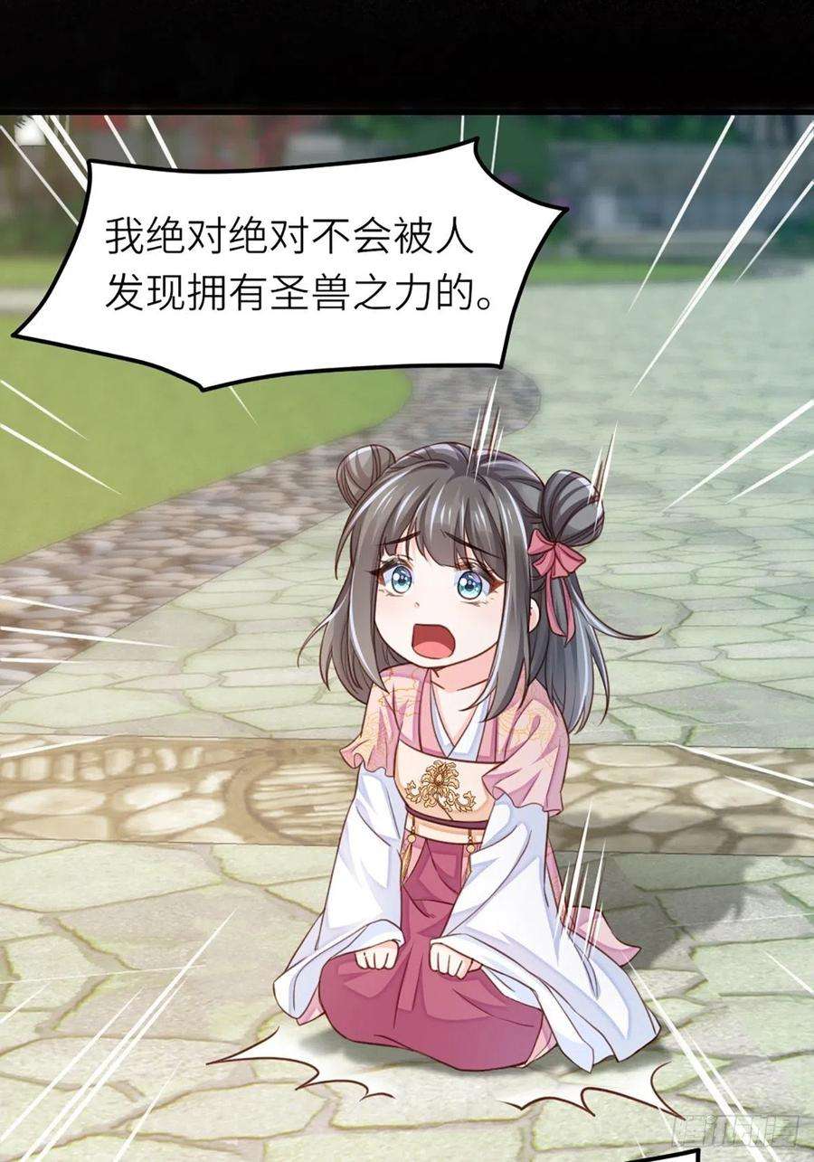 我驯服了暴君11话 我要入宫