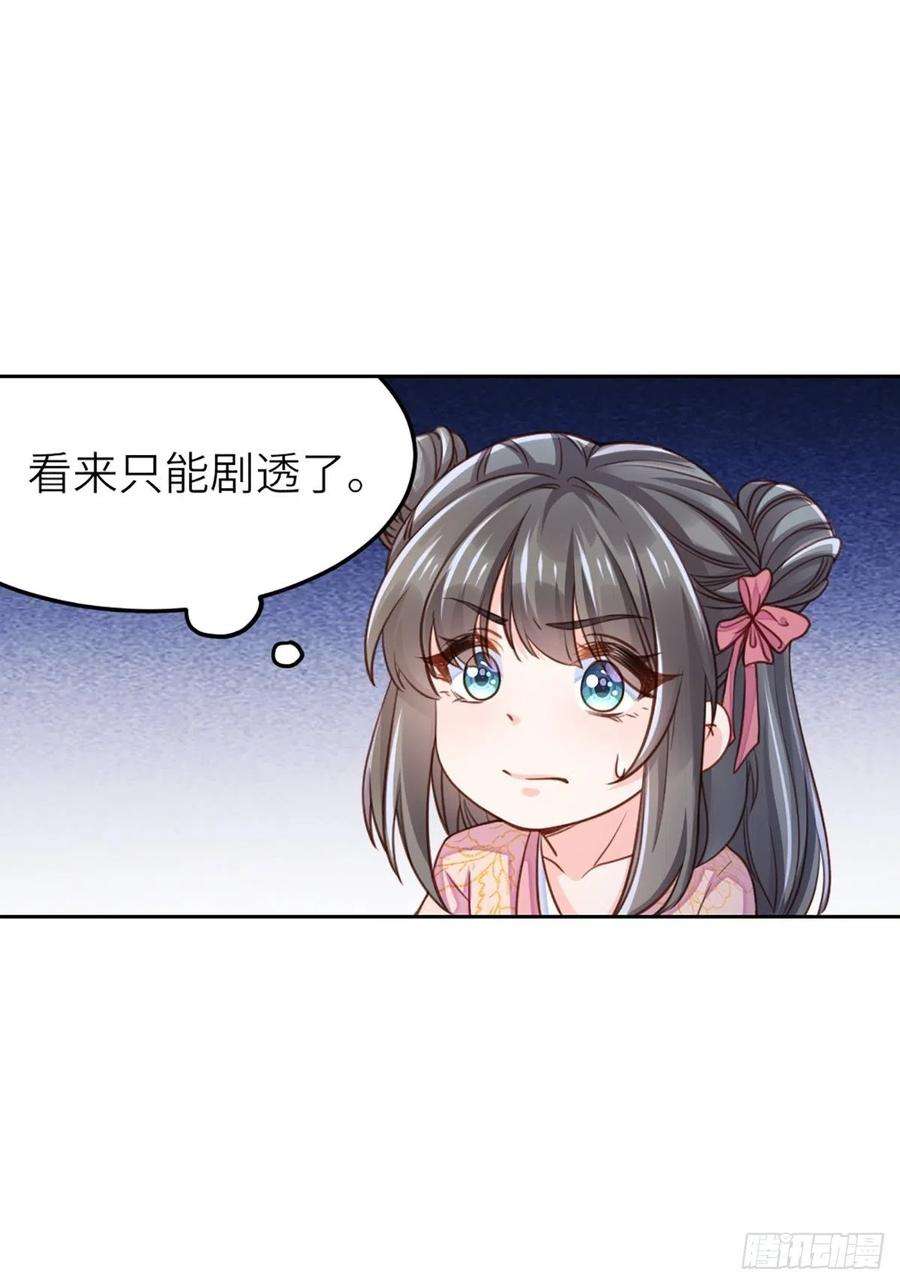 我驯服了暴君11话 我要入宫