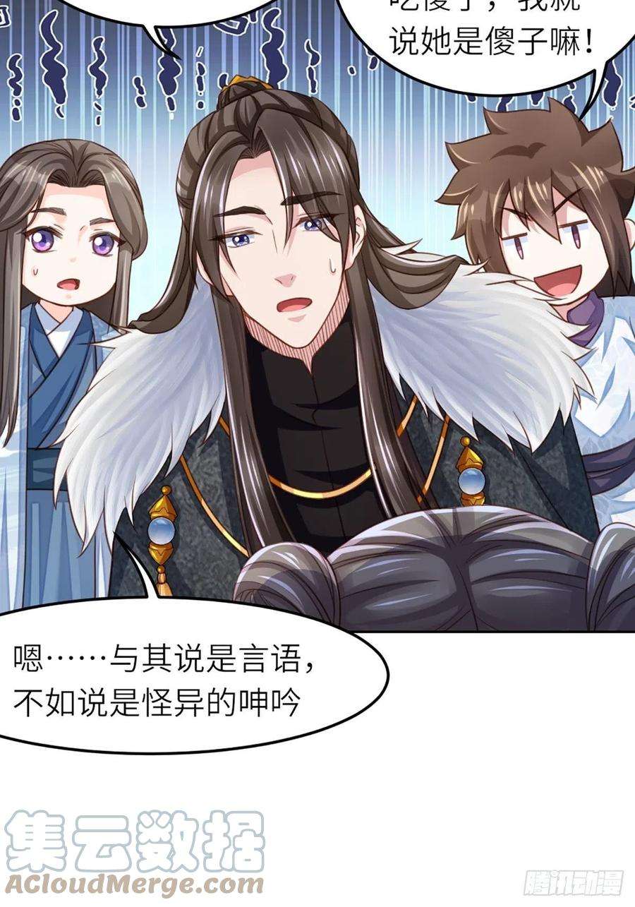 我驯服了暴君11话 我要入宫