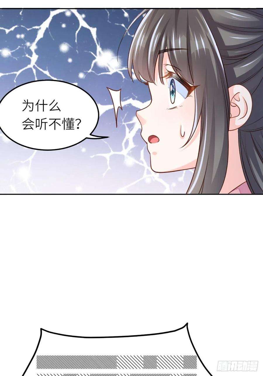 我驯服了暴君11话 我要入宫