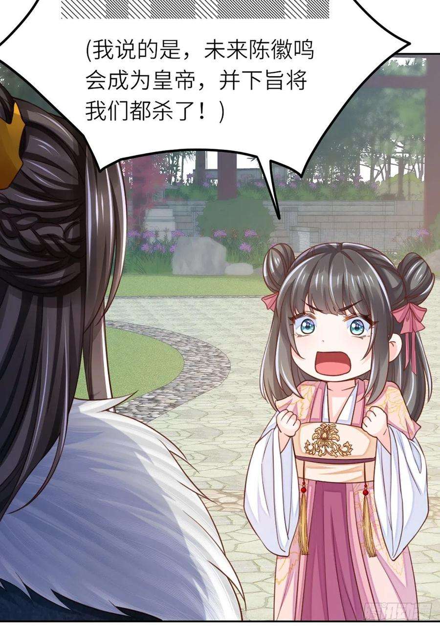 我驯服了暴君11话 我要入宫