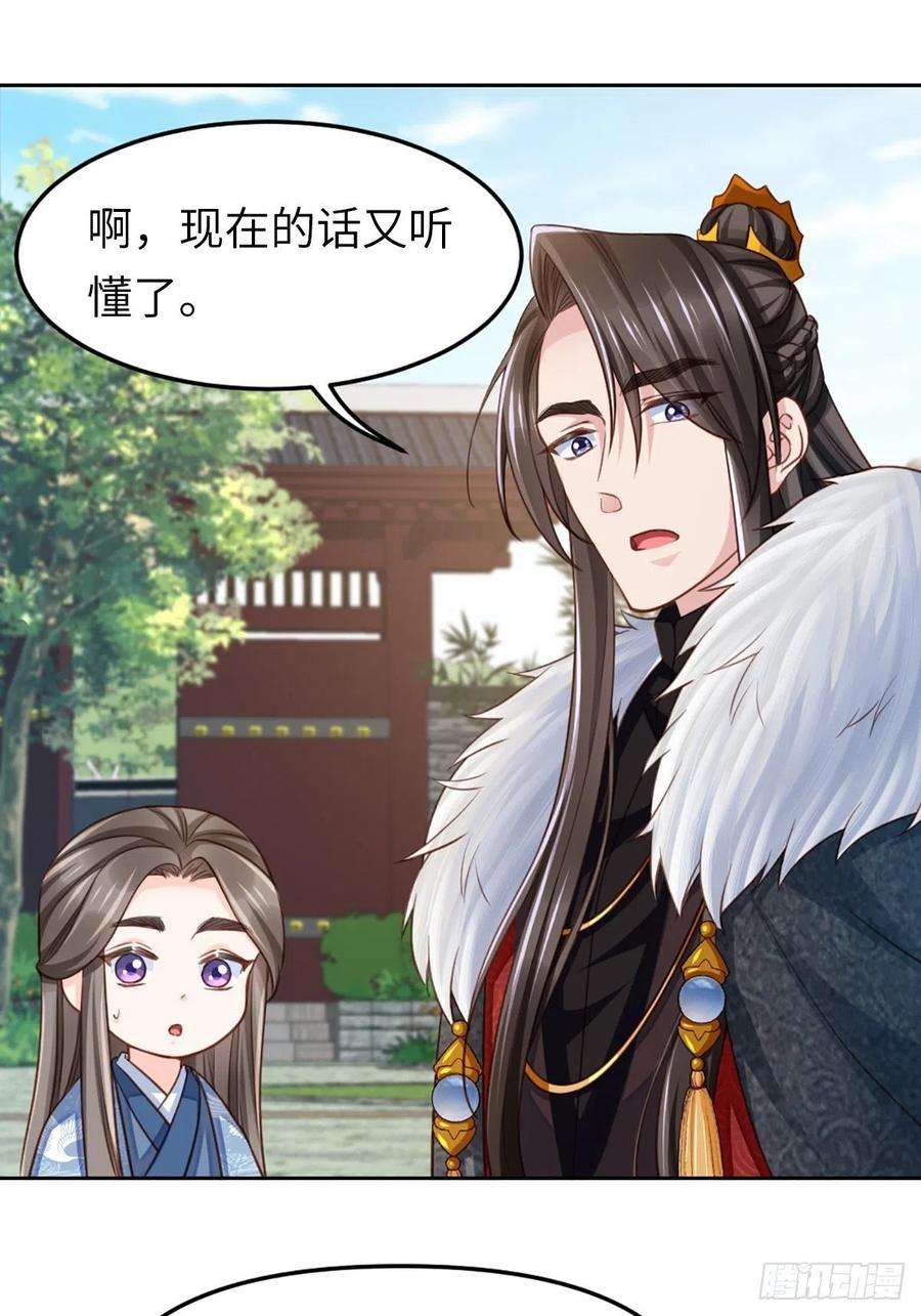 我驯服了暴君11话 我要入宫