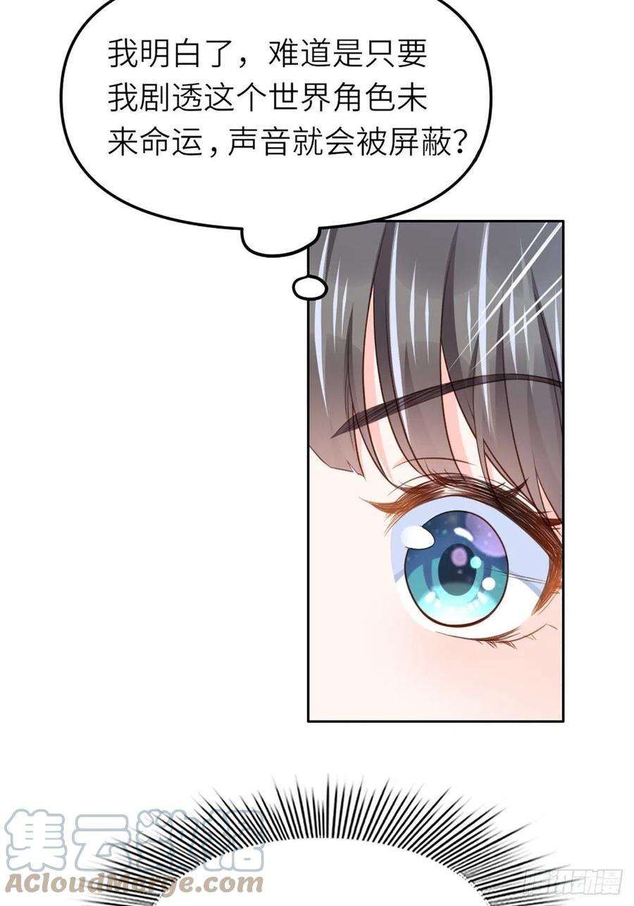 我驯服了暴君11话 我要入宫