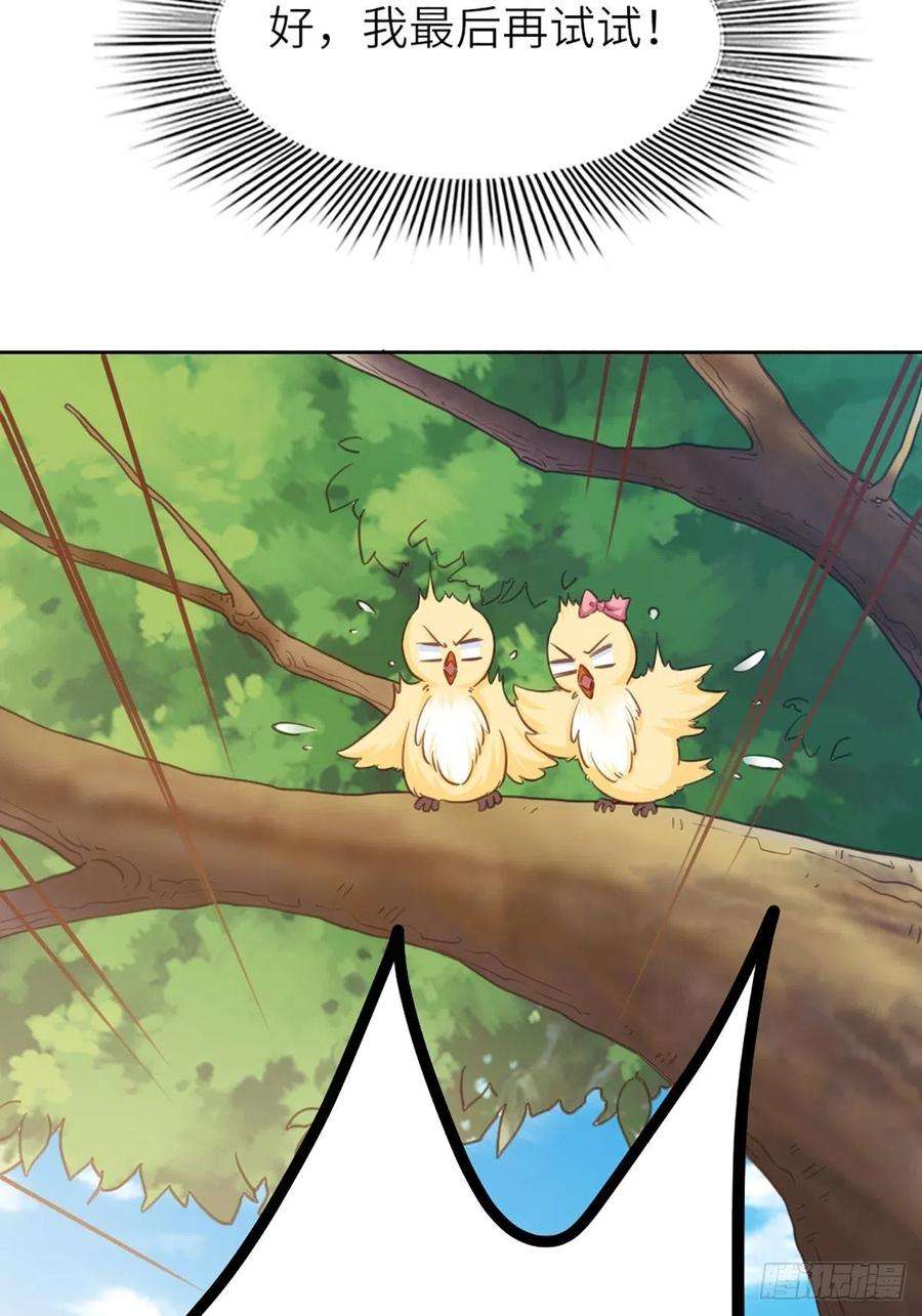 我驯服了暴君11话 我要入宫