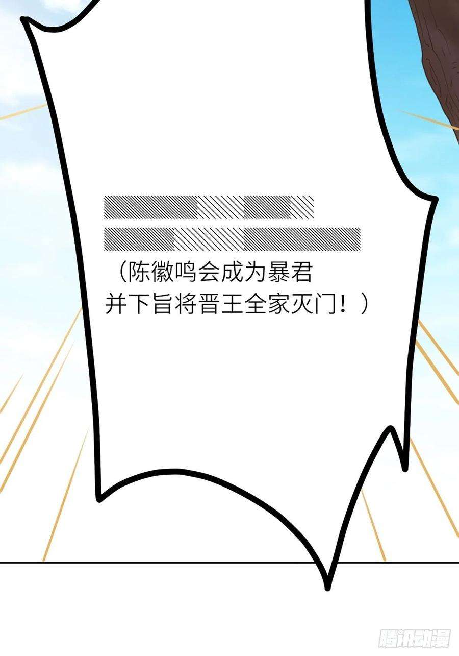 我驯服了暴君11话 我要入宫