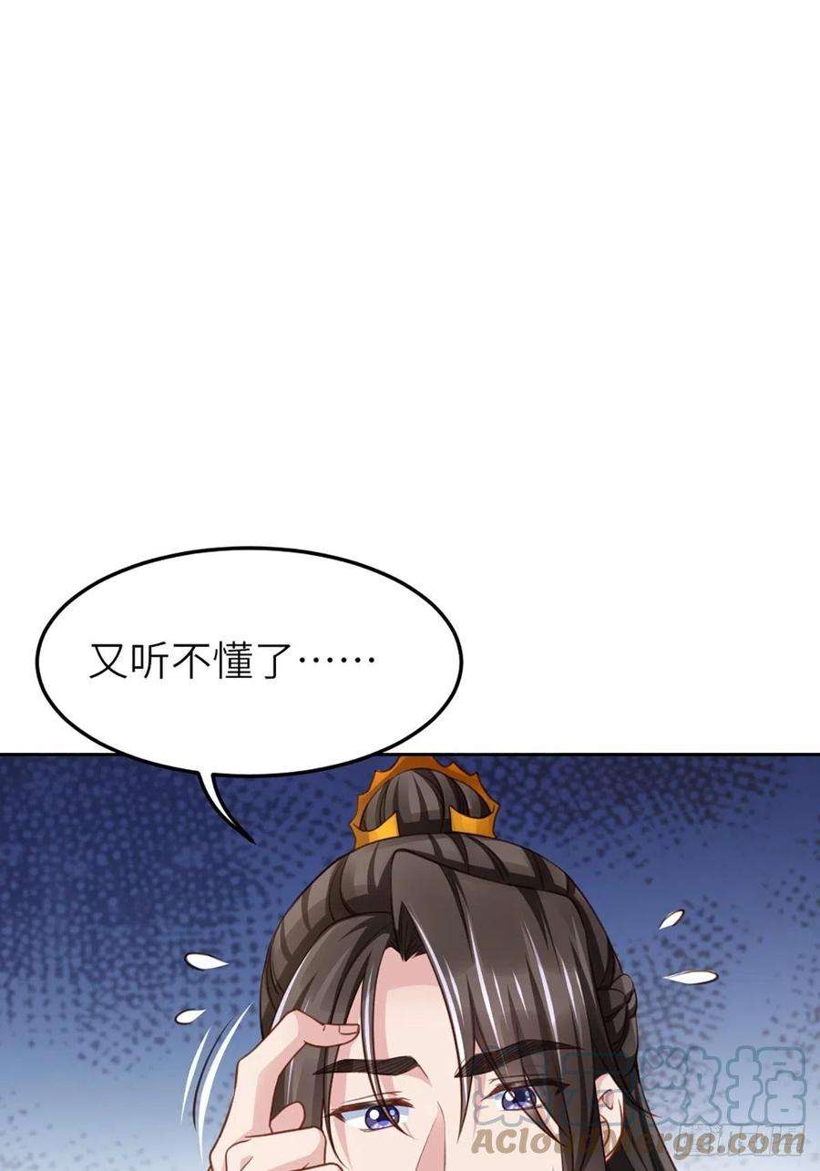 我驯服了暴君11话 我要入宫