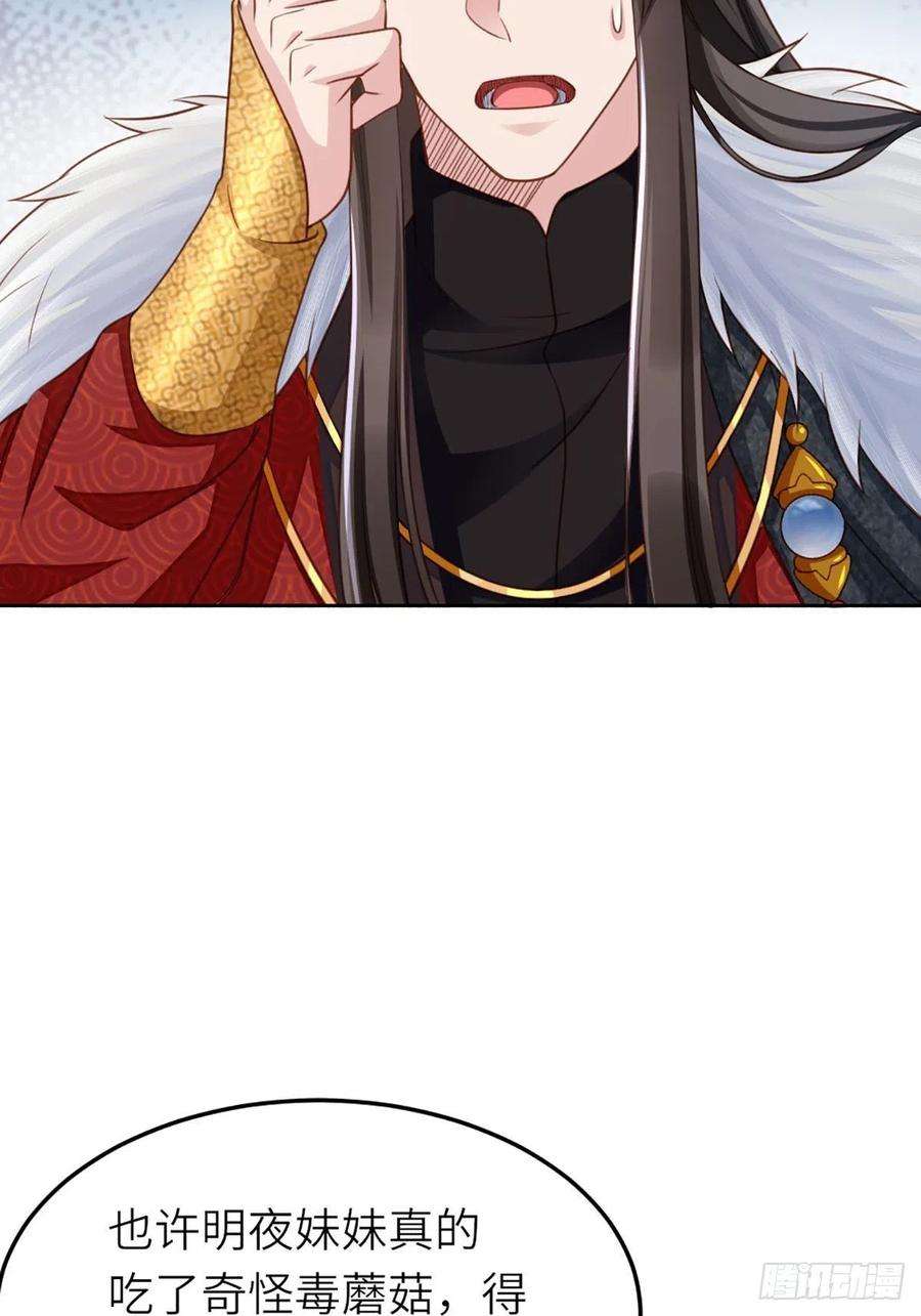 我驯服了暴君11话 我要入宫