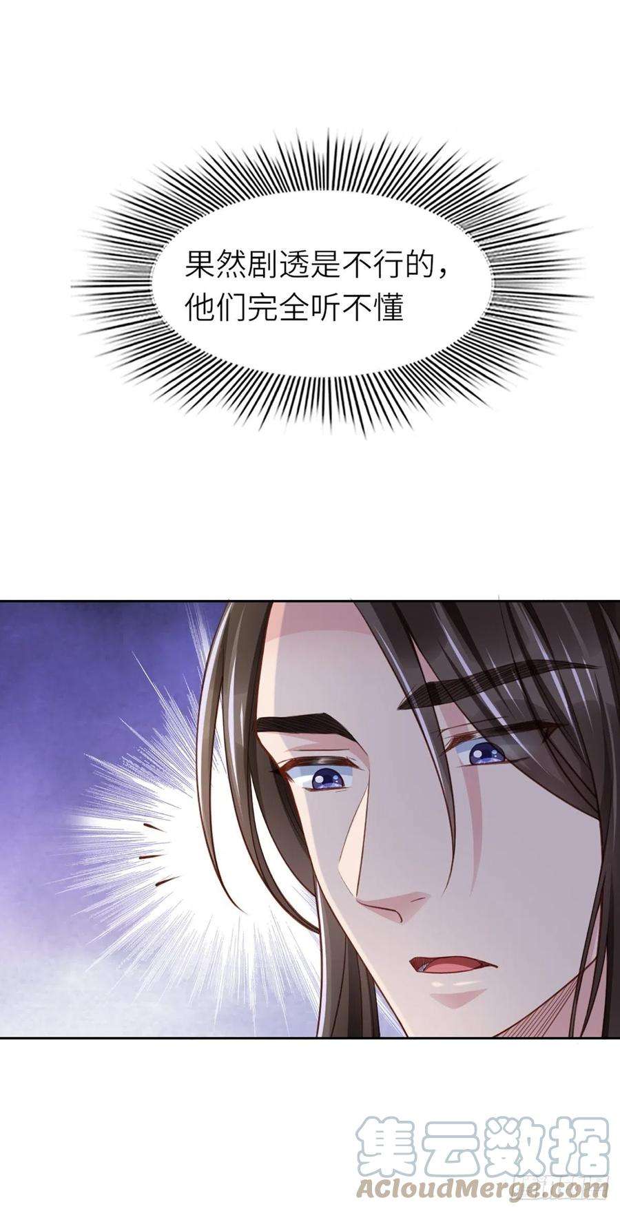 我驯服了暴君11话 我要入宫