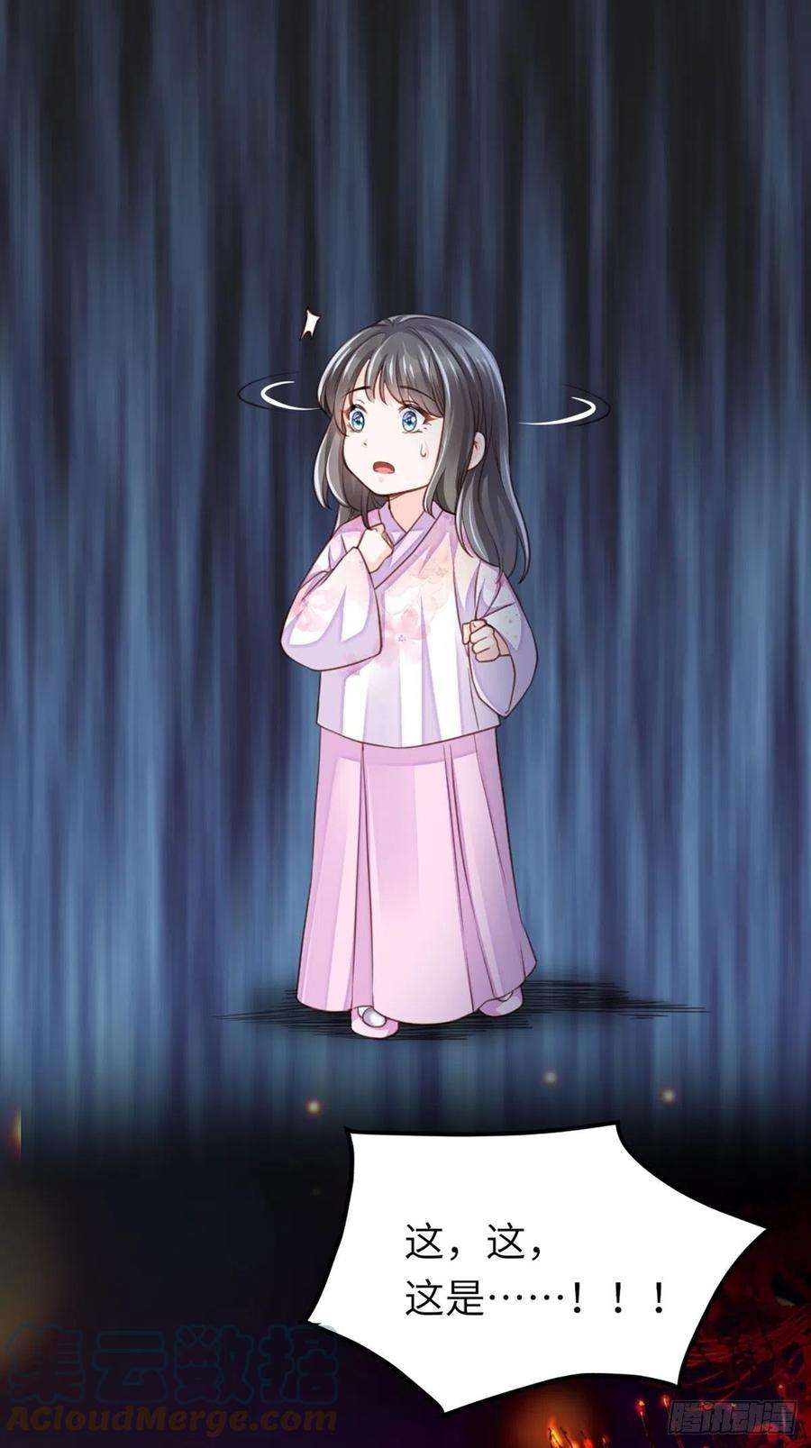 我驯服了暴君11话 我要入宫