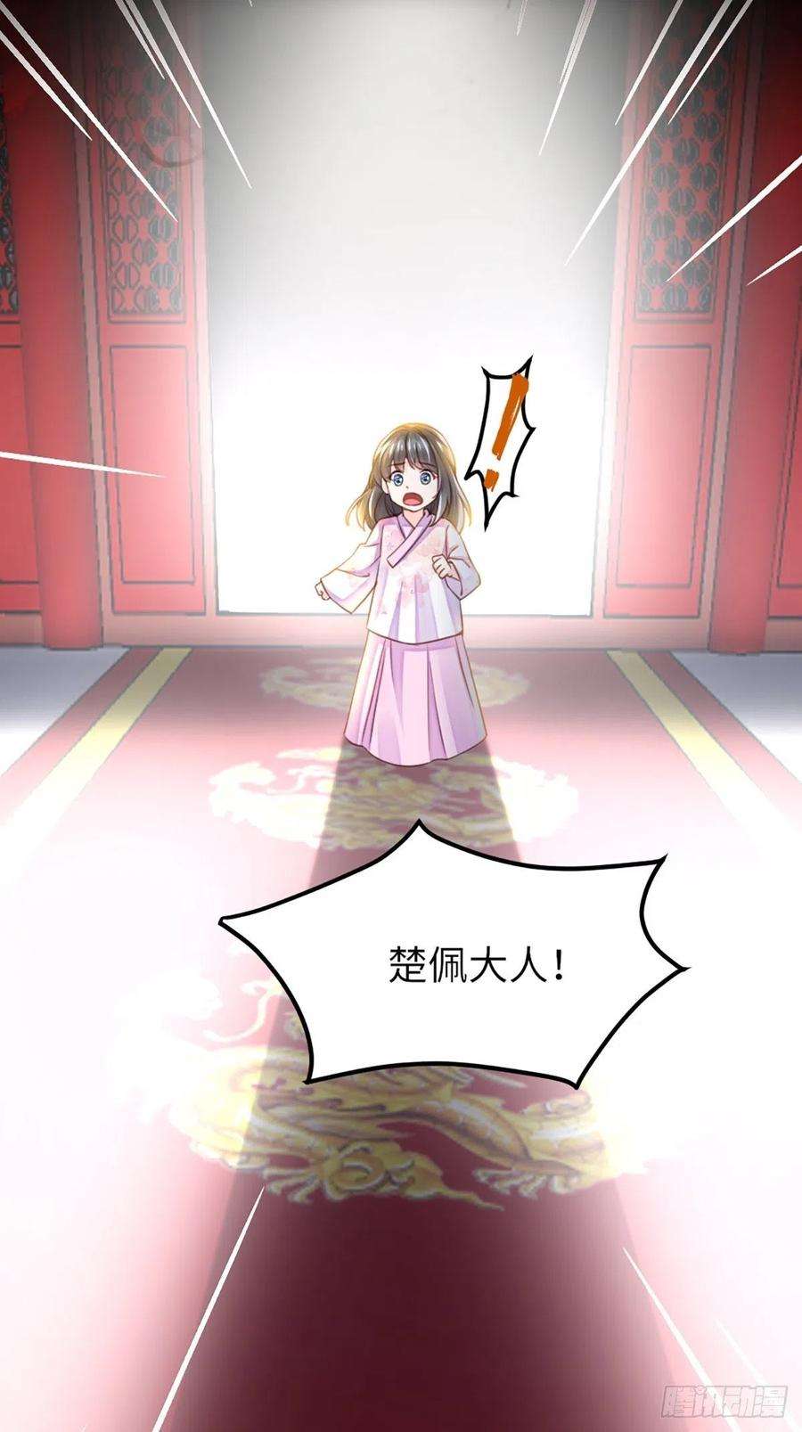 我驯服了暴君11话 我要入宫