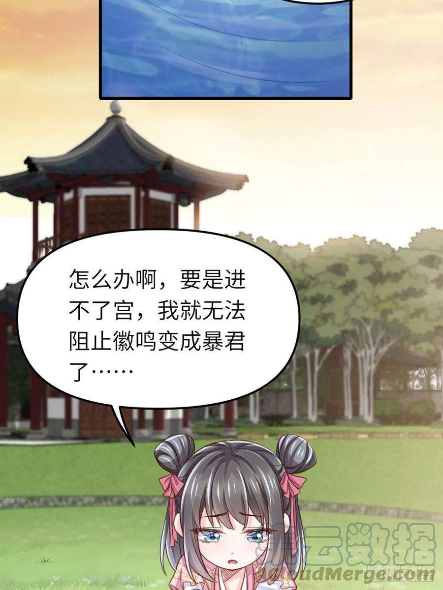 我驯服了暴君12话 街市庆典