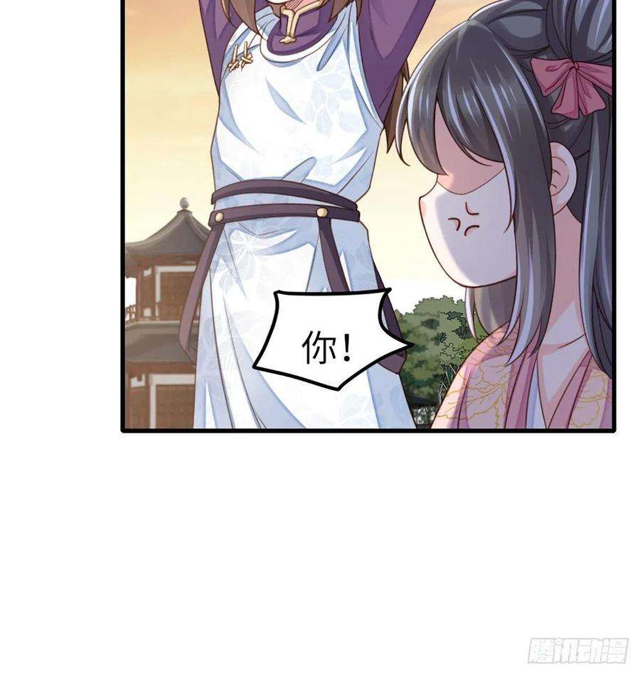 我驯服了暴君12话 街市庆典