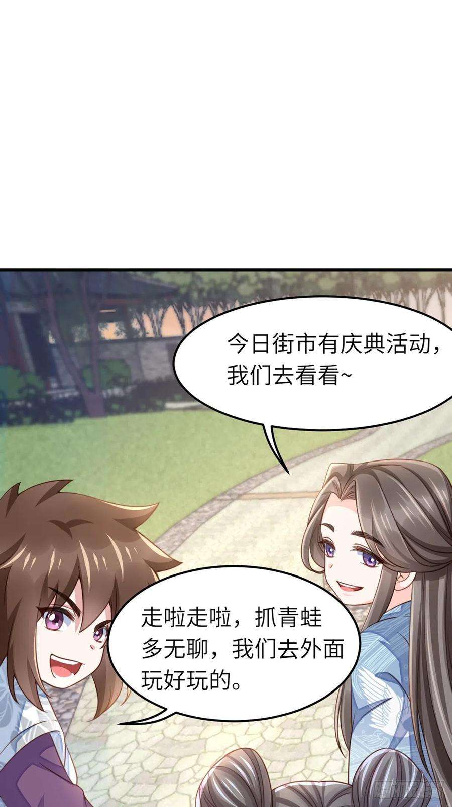 我驯服了暴君12话 街市庆典