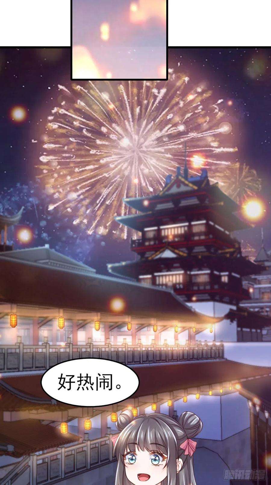 我驯服了暴君12话 街市庆典