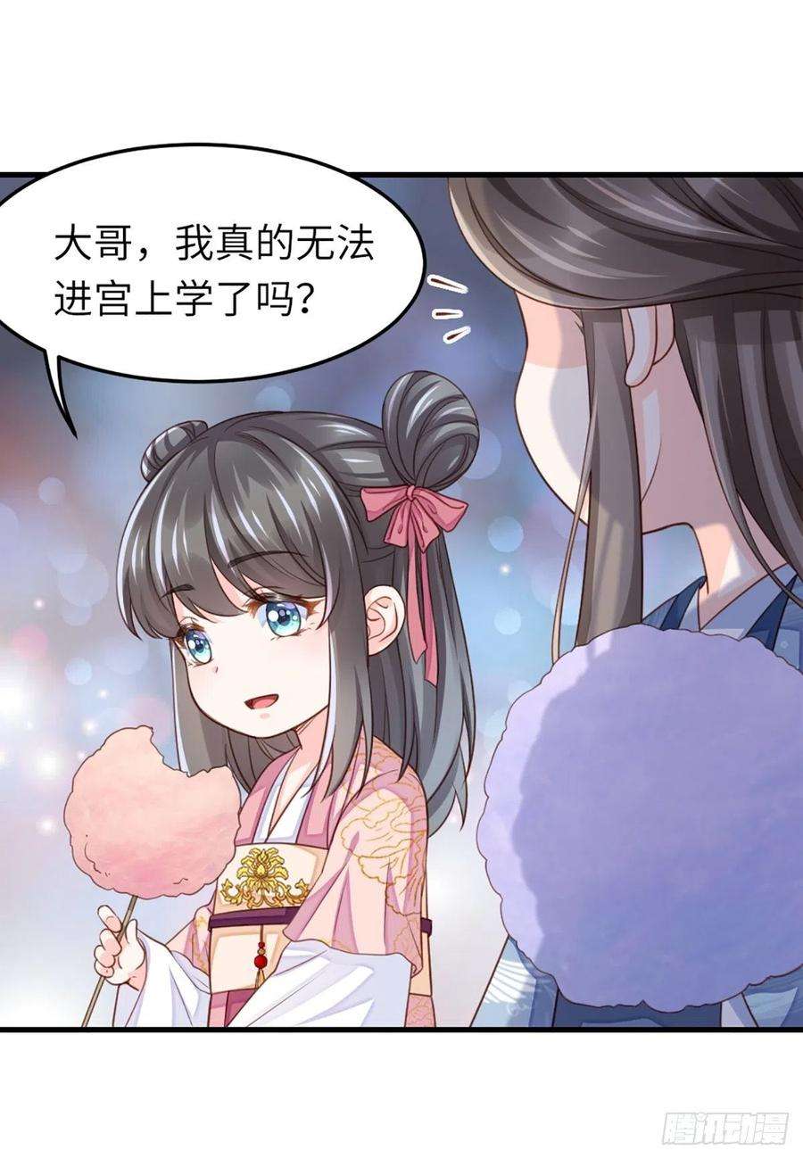 我驯服了暴君12话 街市庆典