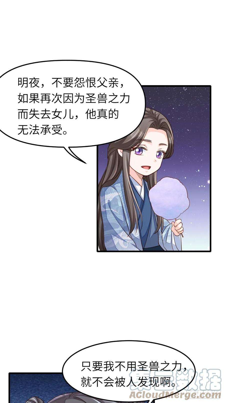 我驯服了暴君12话 街市庆典