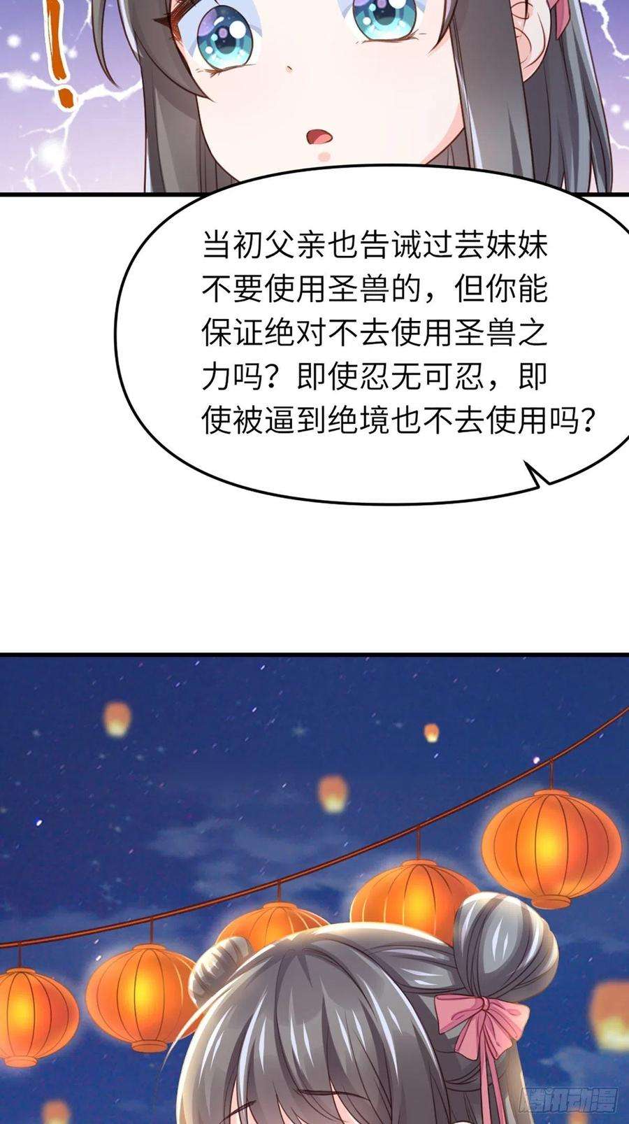 我驯服了暴君12话 街市庆典