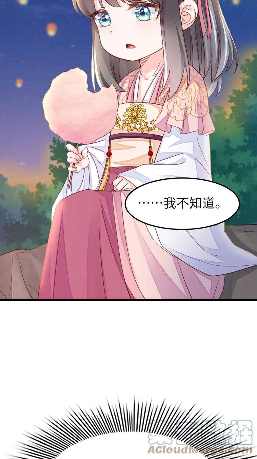 我驯服了暴君12话 街市庆典