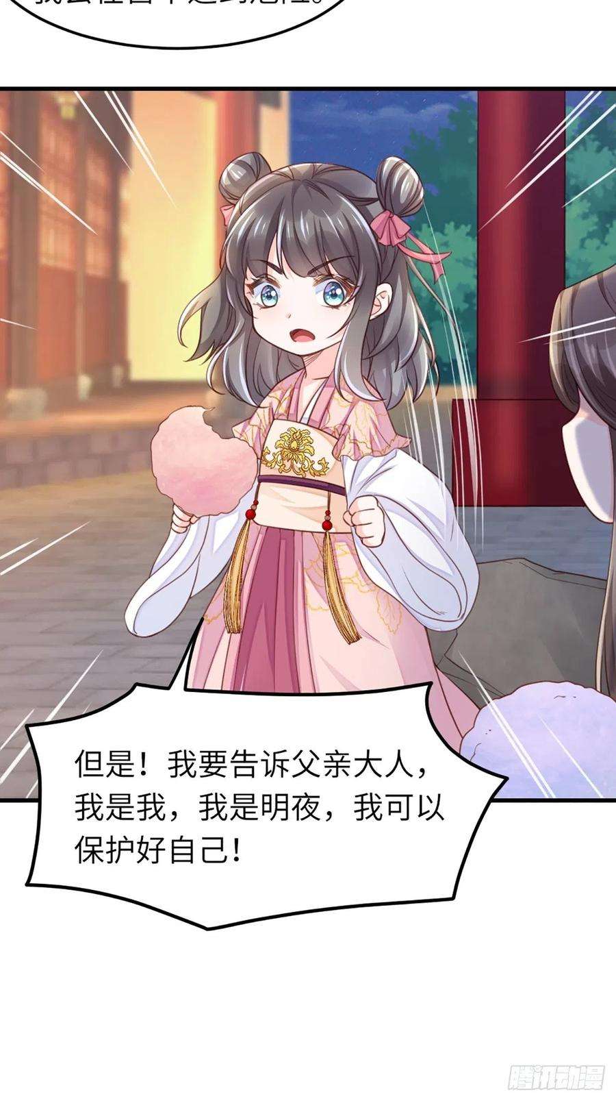 我驯服了暴君12话 街市庆典