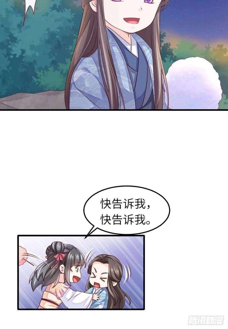 我驯服了暴君12话 街市庆典