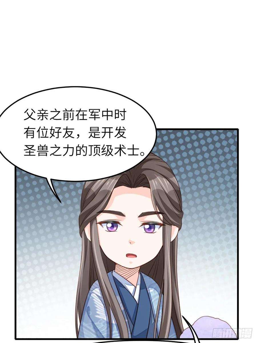 我驯服了暴君12话 街市庆典