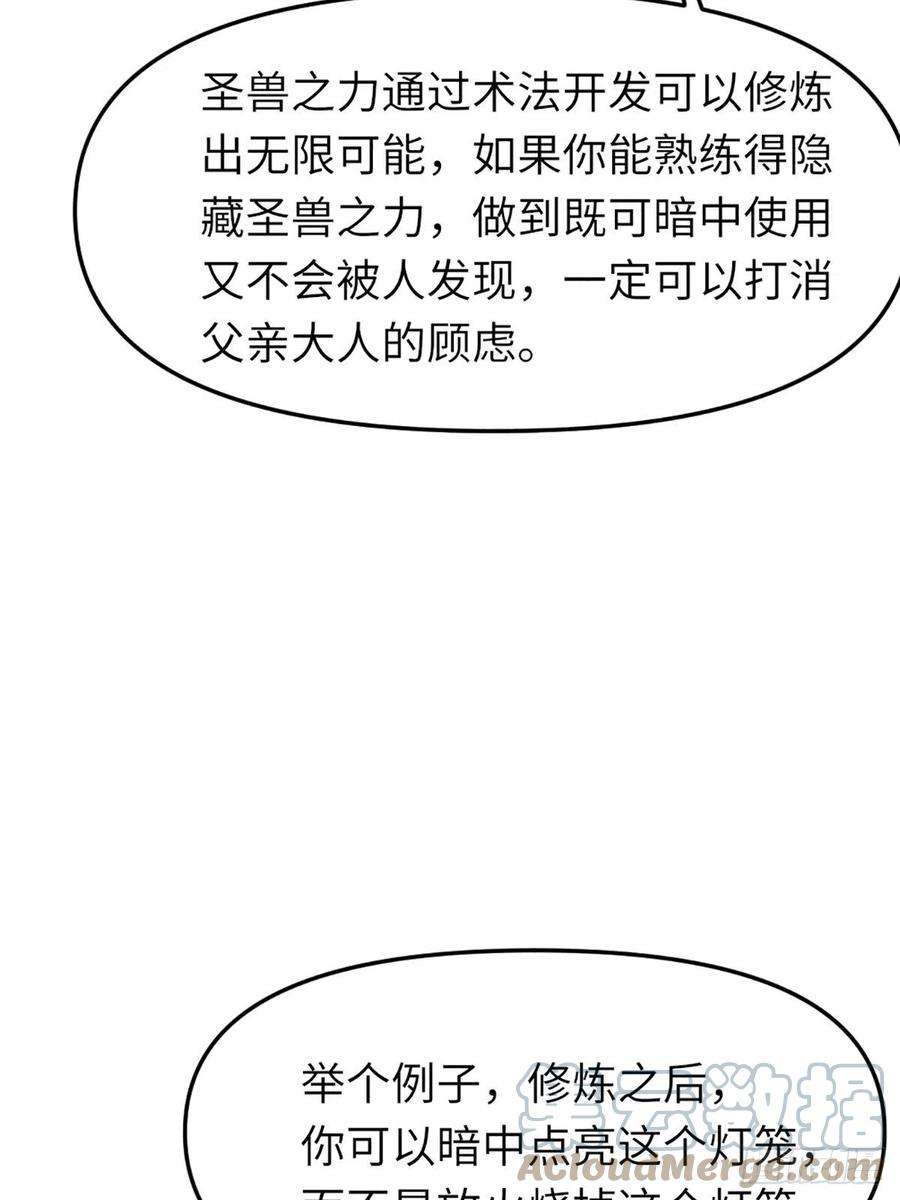 我驯服了暴君12话 街市庆典