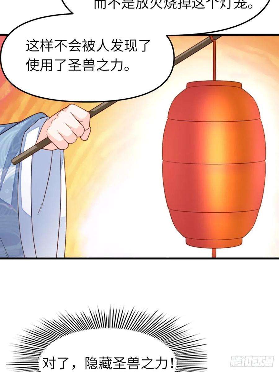 我驯服了暴君12话 街市庆典