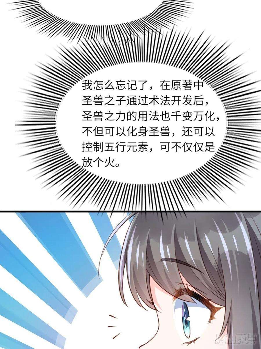 我驯服了暴君12话 街市庆典