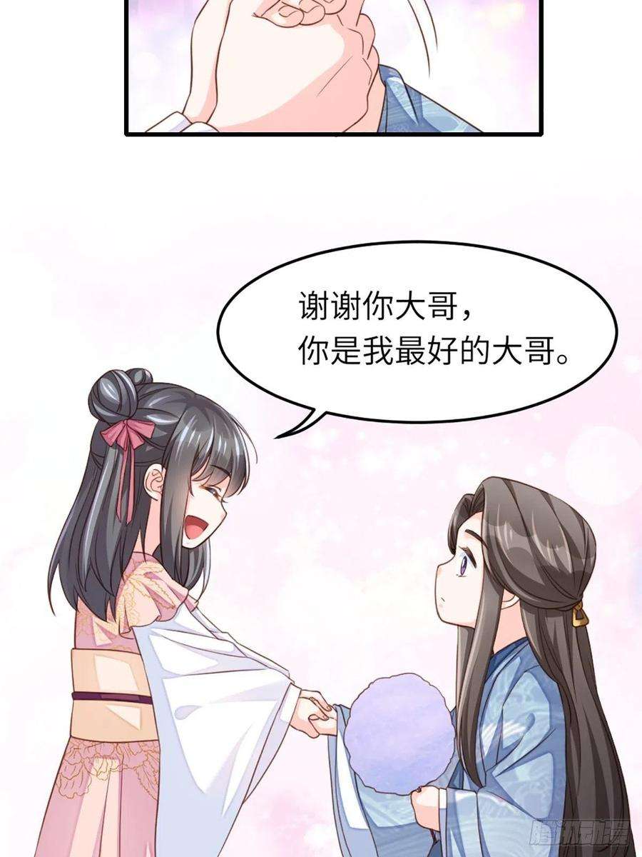 我驯服了暴君12话 街市庆典