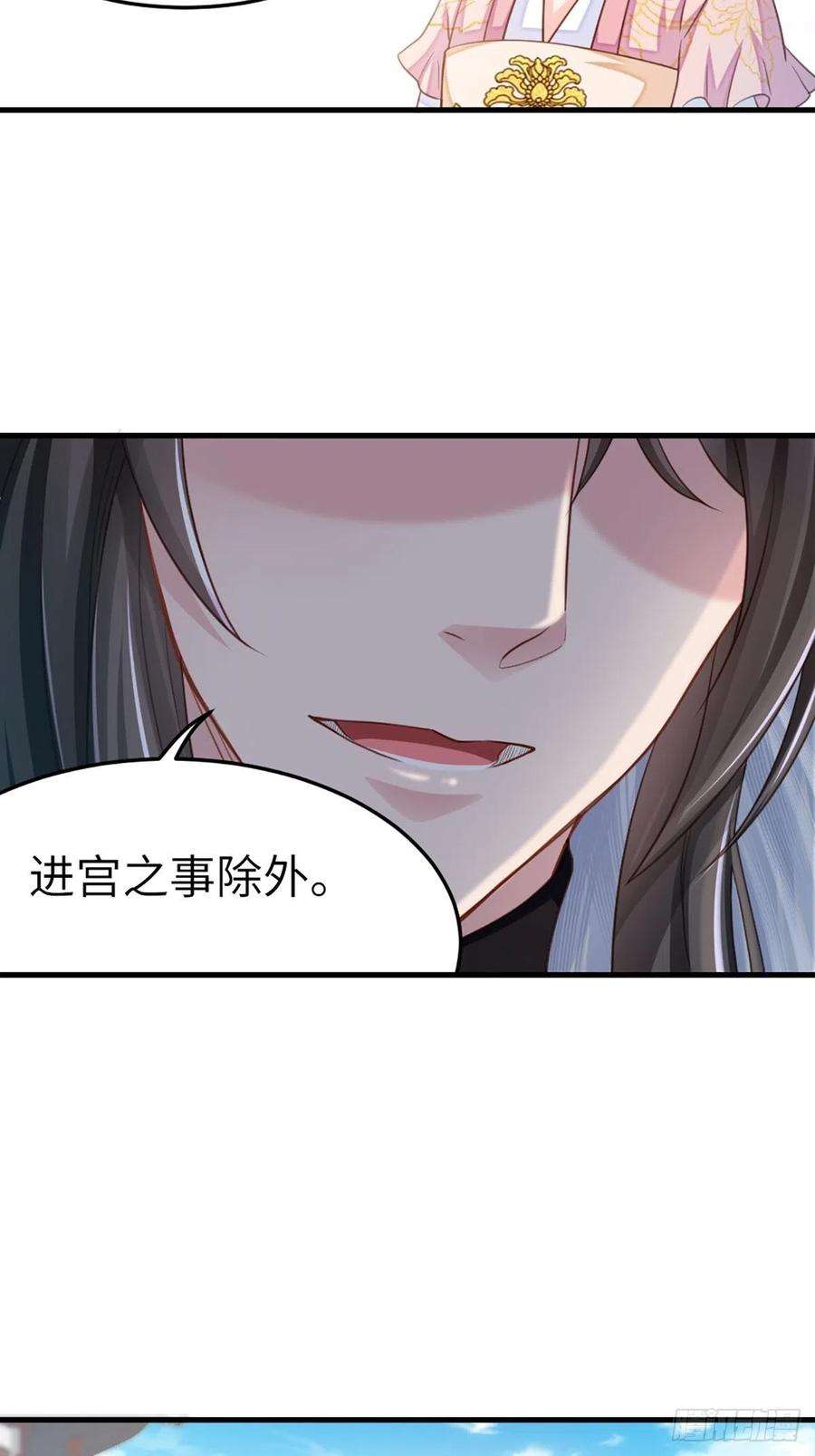 我驯服了暴君12话 街市庆典