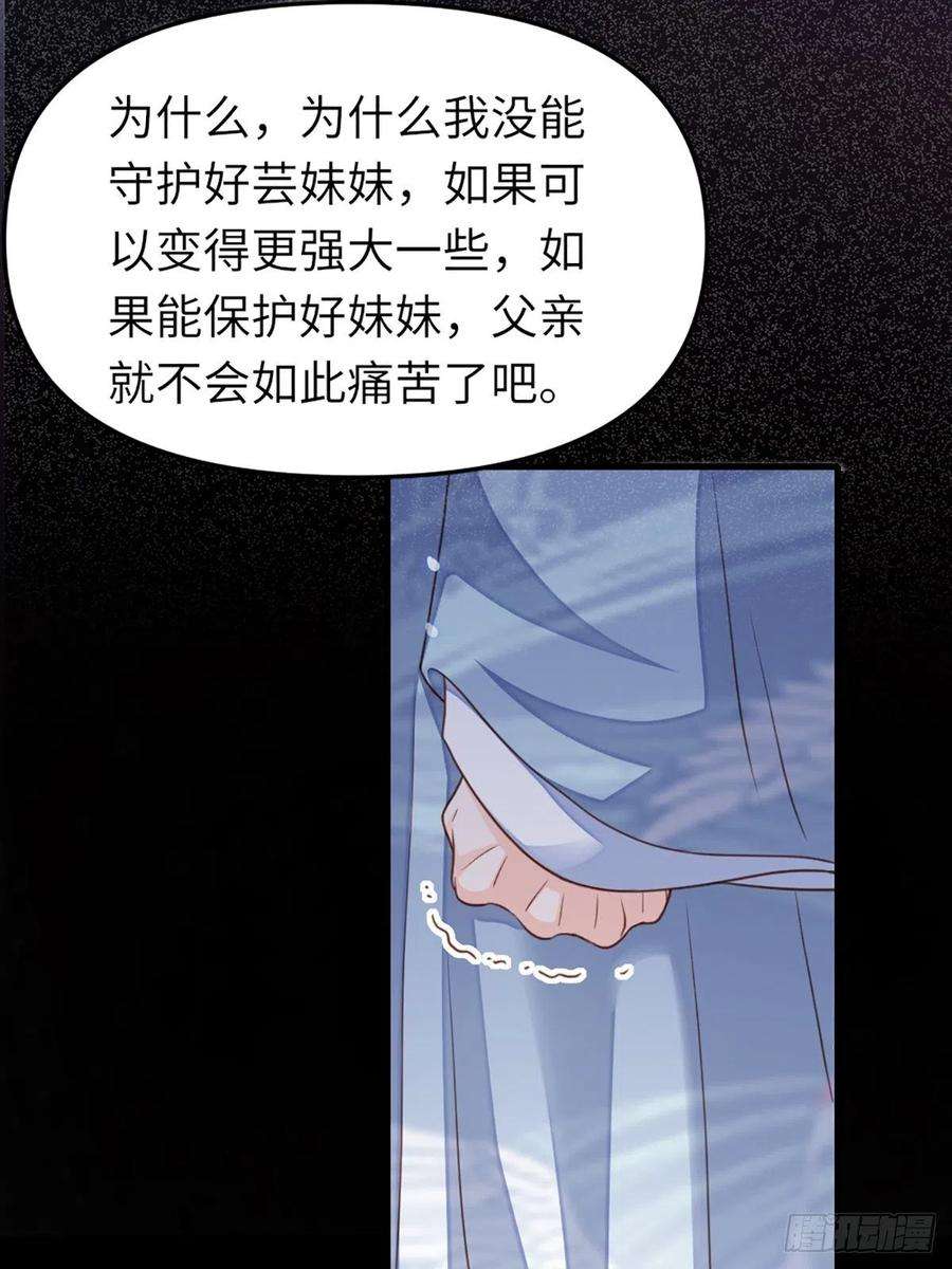 我驯服了暴君12话 街市庆典