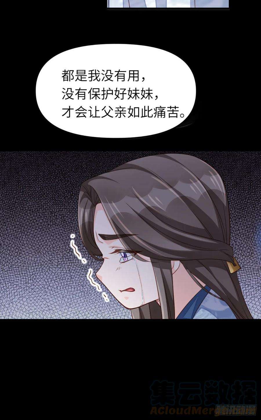 我驯服了暴君12话 街市庆典