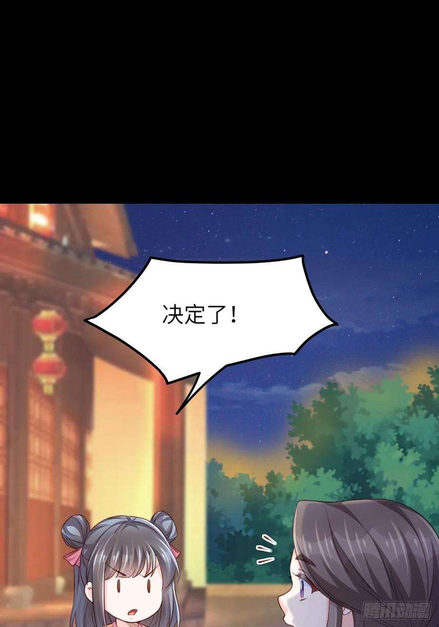 我驯服了暴君12话 街市庆典