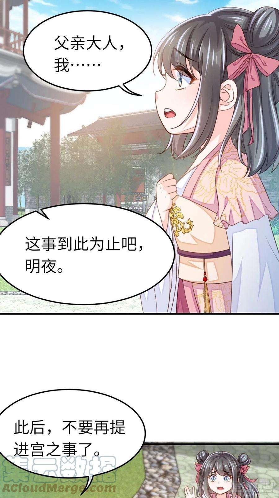 我驯服了暴君12话 街市庆典