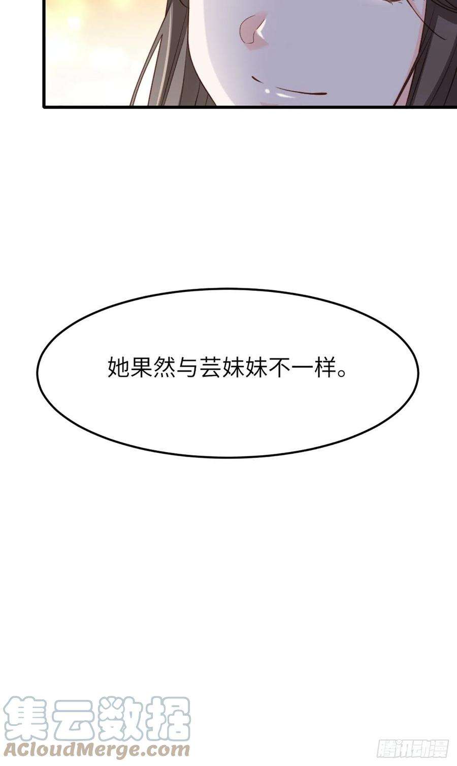 我驯服了暴君12话 街市庆典