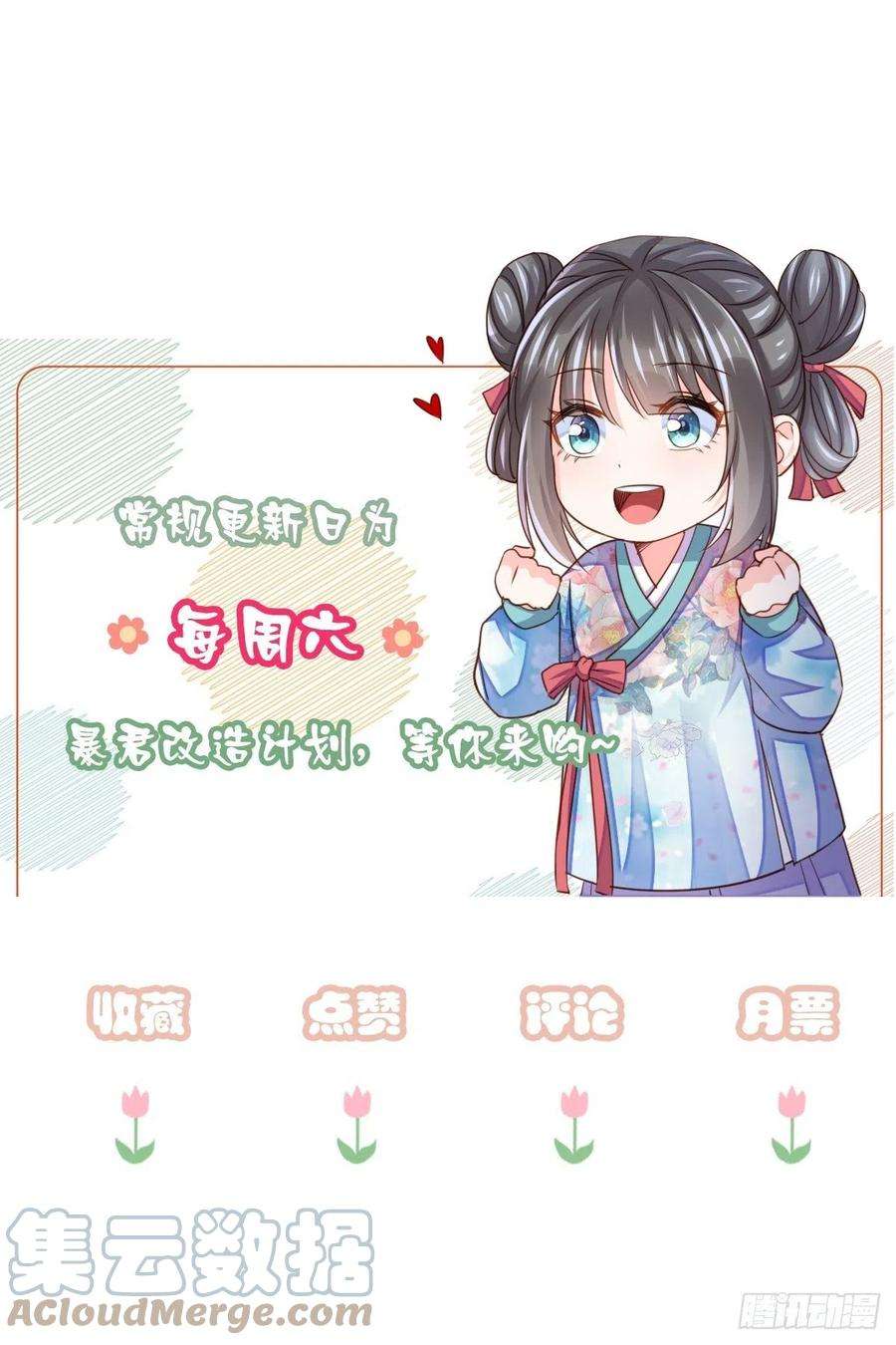 我驯服了暴君12话 街市庆典