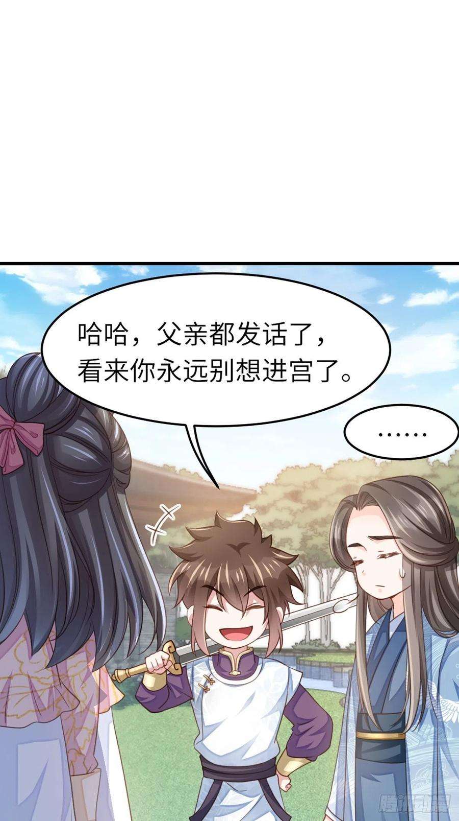 我驯服了暴君12话 街市庆典