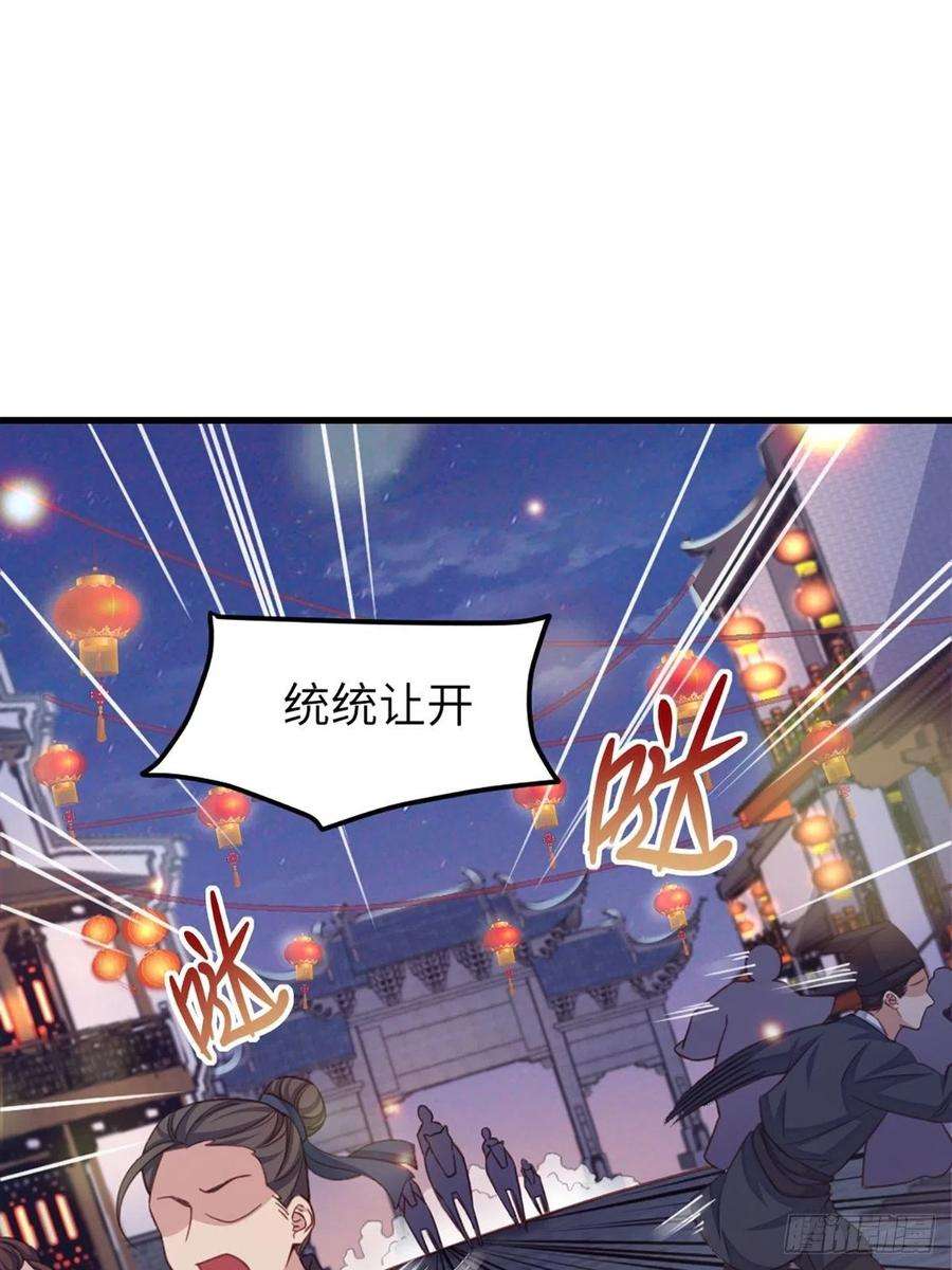 我驯服了暴君13话 五皇子越瑞