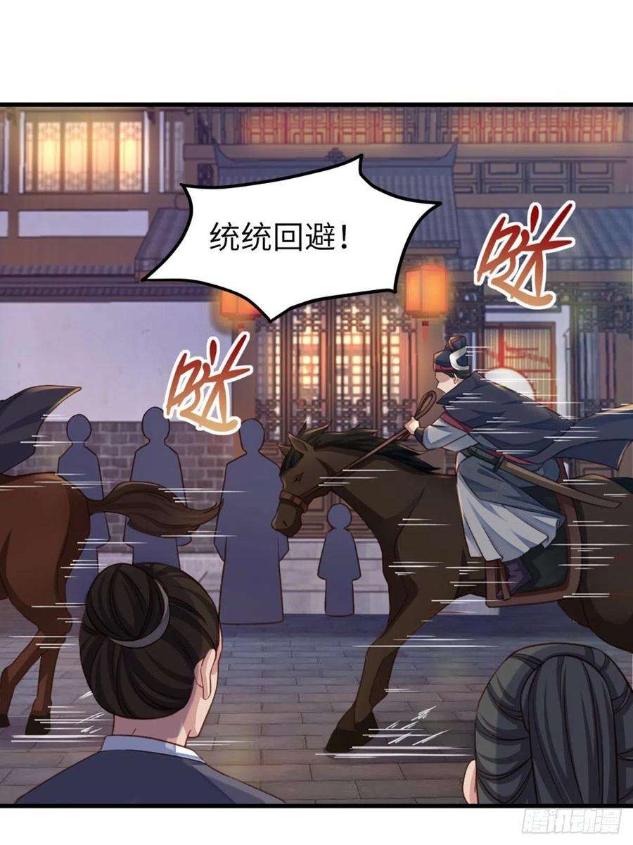 我驯服了暴君13话 五皇子越瑞