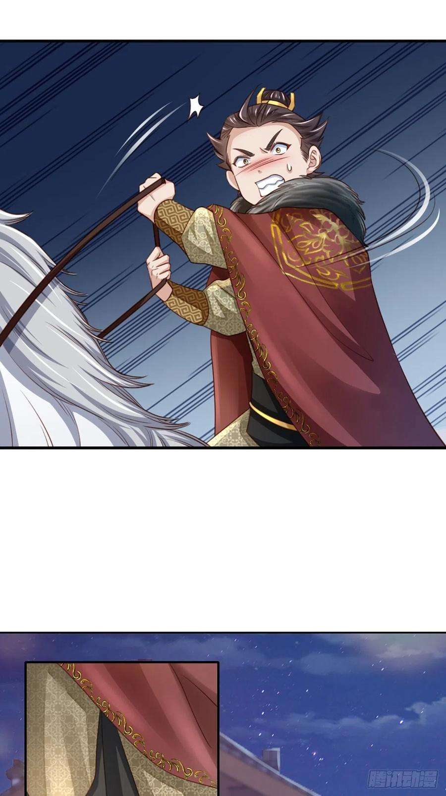 我驯服了暴君13话 五皇子越瑞