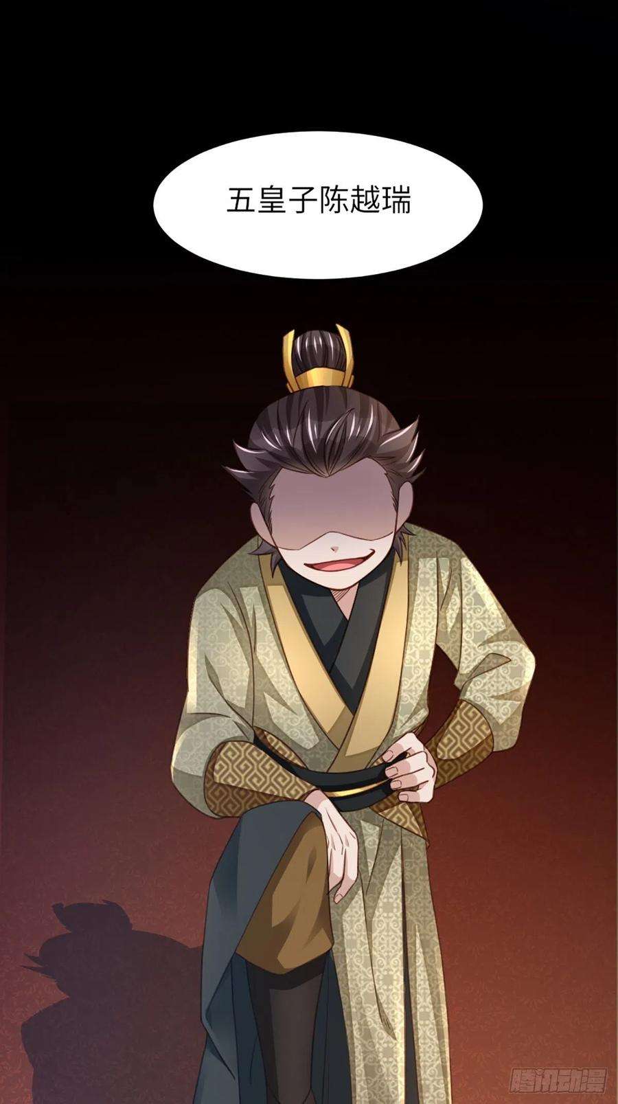 我驯服了暴君13话 五皇子越瑞