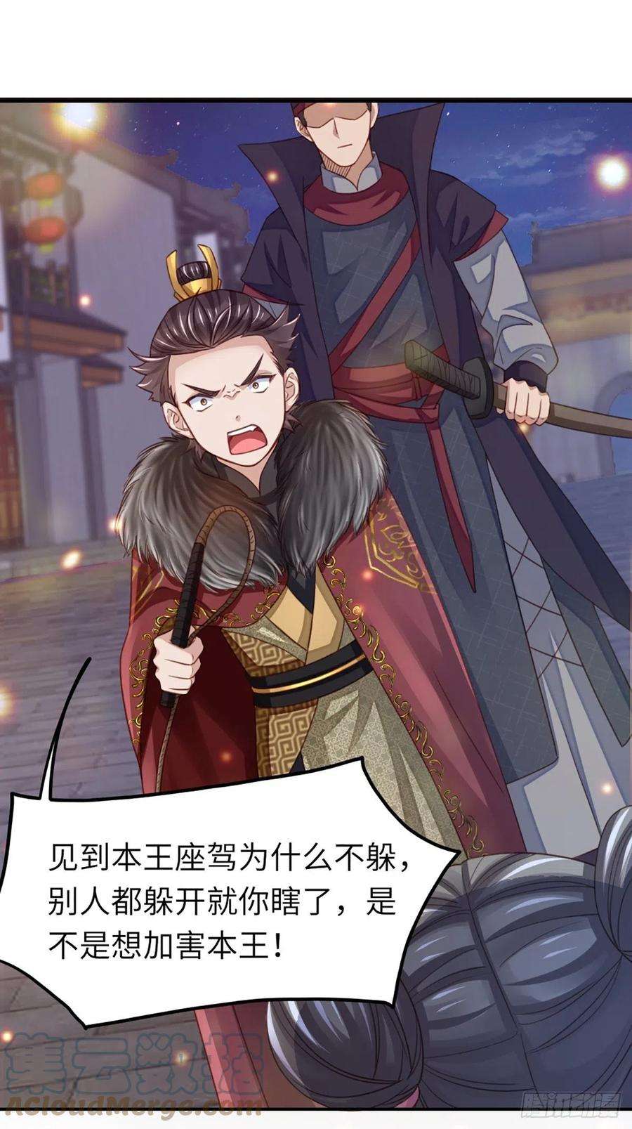 我驯服了暴君13话 五皇子越瑞