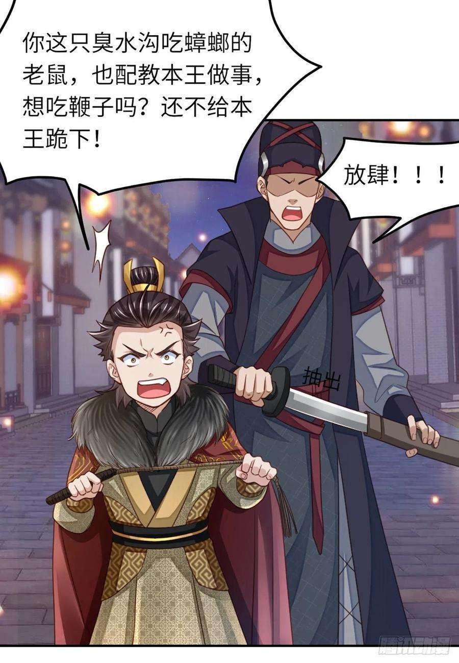 我驯服了暴君13话 五皇子越瑞