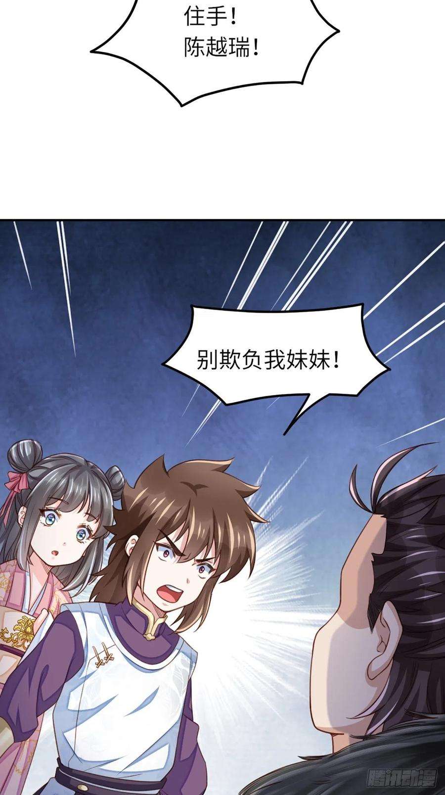 我驯服了暴君13话 五皇子越瑞