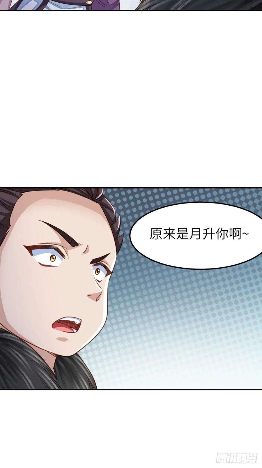 我驯服了暴君13话 五皇子越瑞