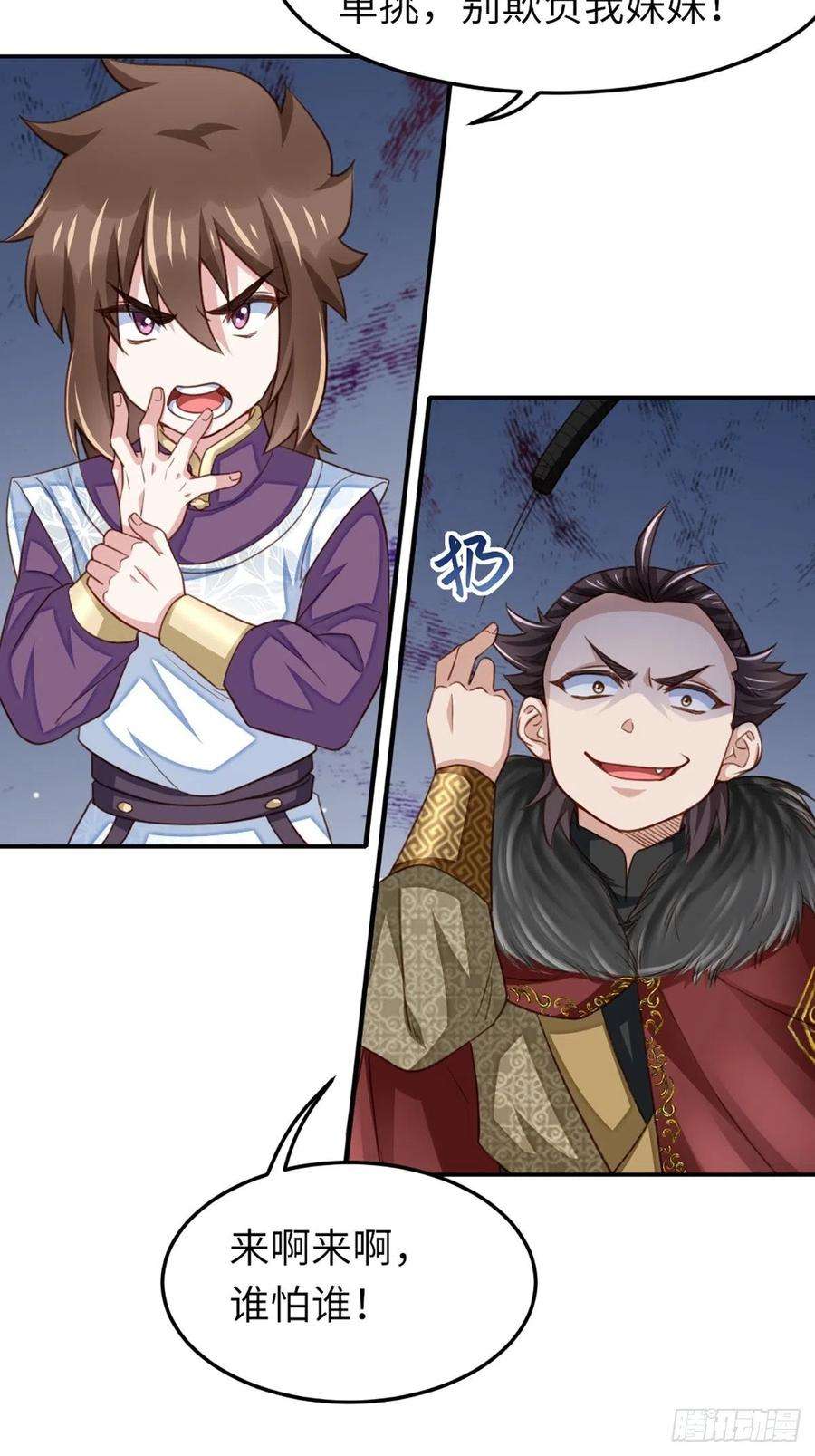 我驯服了暴君13话 五皇子越瑞